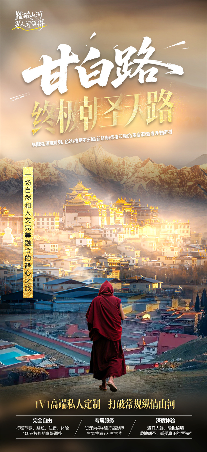 The ultimate path to the Holy Heaven is the Ganbai Road